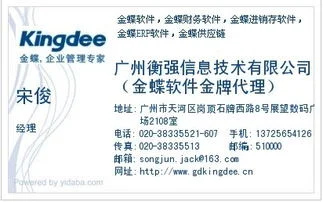 金蝶软件使用后的想法 | 大家对金蝶ERP的看法