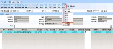 金蝶销售订单官道无进程 | 金蝶K3