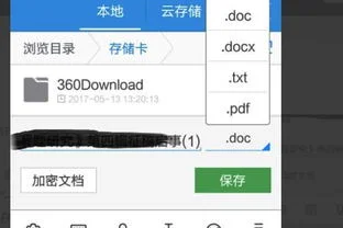 wps手机版如何写新闻稿 | 手机word文档怎么用