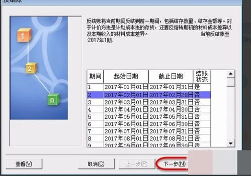 如何删除金蝶迷你软件