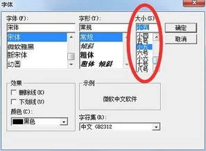 金蝶软件缺少字体 | 系统字体丢失怎样还原?