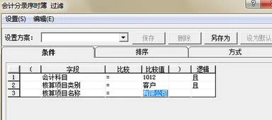 金蝶软件如何快速查找凭证 | 金蝶