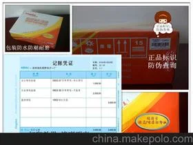 金蝶凭证打印PDF大小 | 打印会计凭