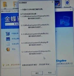 金蝶能自己注册么 | 怎么注册金蝶K