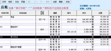 金蝶应收应付初始数据从总账转入 | 金蝶K3应收应付款管理与总账系统初始化有何异同?