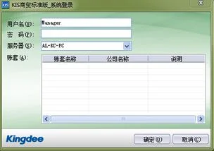 金蝶标准版账套导入专业版,金蝶的账套可以导入用友吗,金蝶账套如何导入