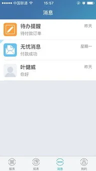金蝶账无忧怎么设置提醒欠费 | 工