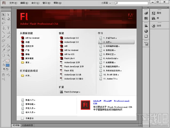 Adobe Flash CS6
