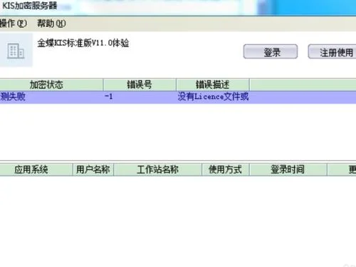 金蝶kis标准版摊销设置 | 金蝶KIS标准版12月份(年末结账详细流程?)