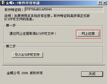 金蝶付款申请单反作废 | 金蝶kis专