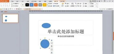 圆圈,如何在,wps
