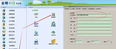 金蝶财务软件要学习哪些内容 | 金