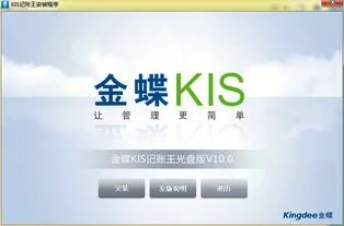 金蝶记账王需要网络吗