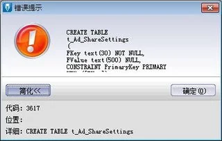 金蝶迷你版错误91,金蝶迷你版错误号91,金蝶迷你版运行时错误91