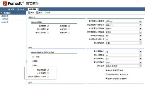 金蝶商贸版一直负库存结账 | 金蝶存货收发存金额为什么有的为负数