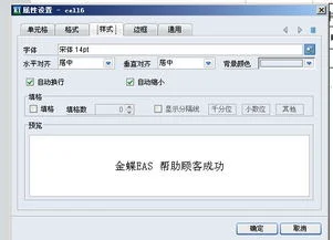 为什么要去金蝶 | 什么是金蝶