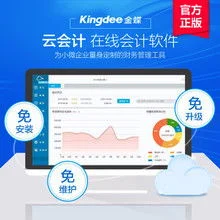 云erp推荐金蝶精斗云很好 | 公司打算引进精斗云软件,和以前的财务软件相比,金蝶精斗云的优势