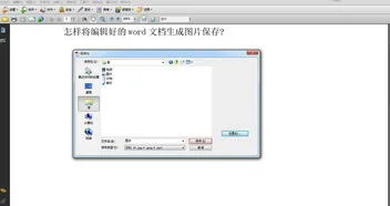 wps文件编辑好了如何发送 | 电脑wp