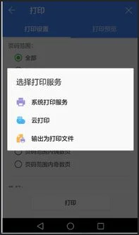 如何在wps中打印手机照片 | 怎么打印手机里的和文件