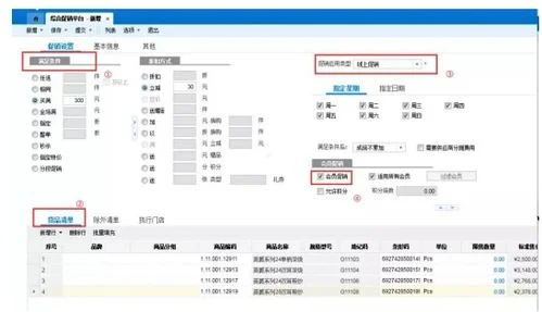 金蝶软件小程序 | 金蝶财务软件怎