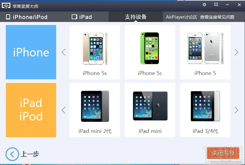 iPhone6打不开连接不了itools苹果
