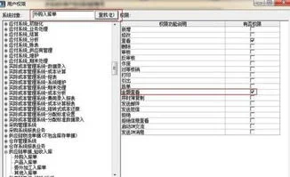 金蝶外购怎样添加金额