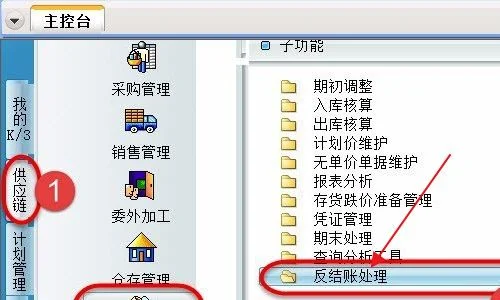 过账,金蝶,单机