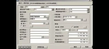 金蝶固定资产在一张发票上