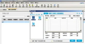 金蝶外购怎样添加金额 | 金蝶KIS固