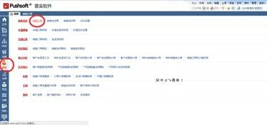 金蝶erp销售订单到期提醒