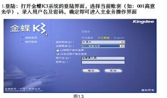 金蝶erp仓库发料流程图 | 金蝶erp系统已经生成生产领料单如何出库
