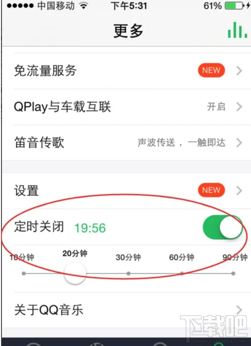 QQ音乐定时关闭 QQ音乐定时关闭