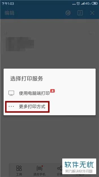 苹果手机wps如何设置a4纸 | 苹果wp