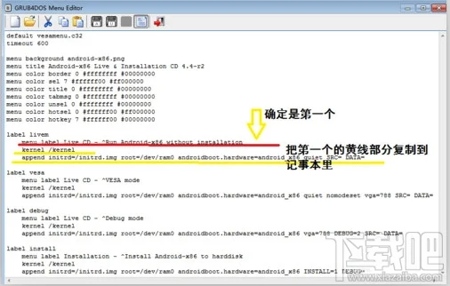 安卓Android-X86 安装教程 不使用U
