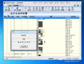 金蝶怎么引入打印格式 | 金蝶软件
