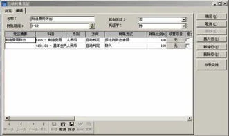 金蝶税金自动转账 | 金蝶财务软件