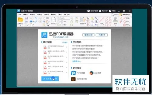 wps的pdf如何删除当前页 | WPS看PDF怎么删除其中的一页