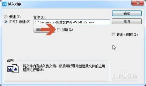 wps中如何点击按钮出现 | wps中怎么插视频