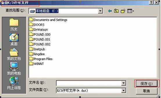 金蝶软件的链接地址