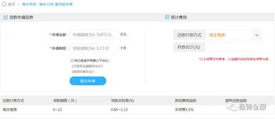 金蝶效贷多少人 | p2p害了多少人?