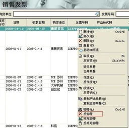 金蝶勾稽的发票怎么查 | 金蝶kis旗舰销售发票没有勾稽什么意思?