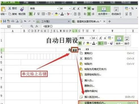 点选,表格,如何设置,日期