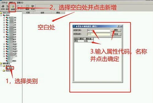 金蝶物流属性如何修改 | 如何设置?