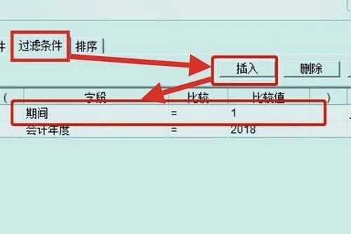 金蝶专业版应收账款明细录取 | 金