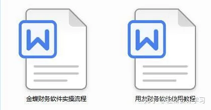 金蝶软件操作流程计提 | 金蝶软件