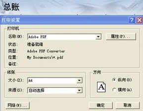 金蝶迷你版软件打印不了 | 金蝶迷
