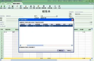 金蝶录完组装单也是销售 | 金蝶财