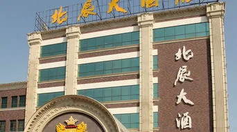 南通叠石桥金蝶大酒店