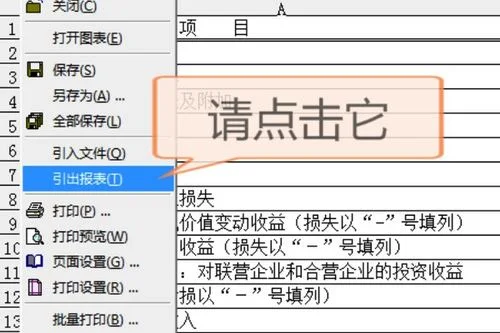 为什么我的金蝶导不出报表 | 金蝶软件怎么导出报表