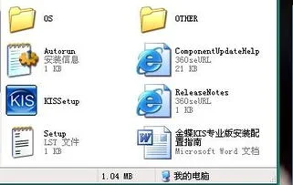 金蝶软件一装就重启 | 电脑装了金